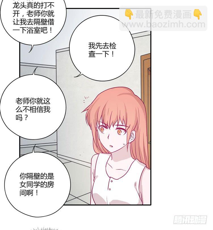 姐姐与辰风分手？29