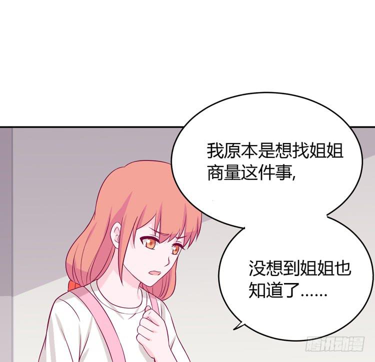 我应该趁虚而入吗？18