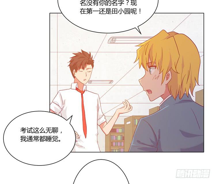 辰风，厉害了我的学霸！49