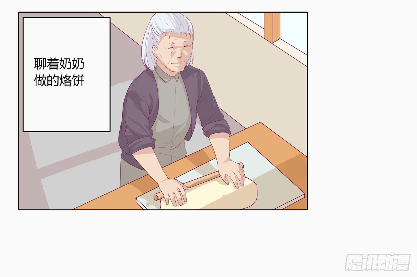 小田半夜被床咚？23