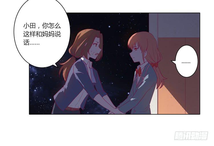 小田，我带你走！3
