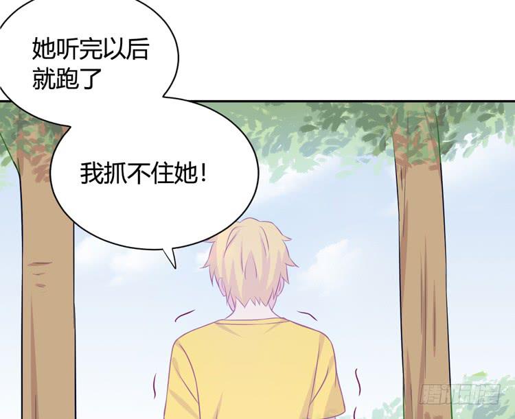 为什么我抓不住她48