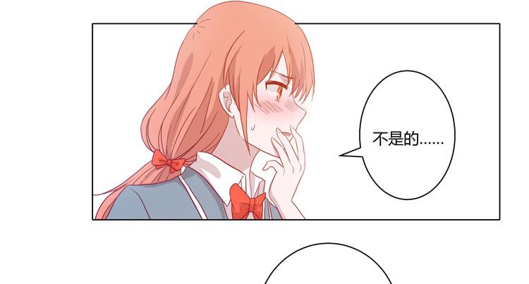 你是不是喜欢我？！28