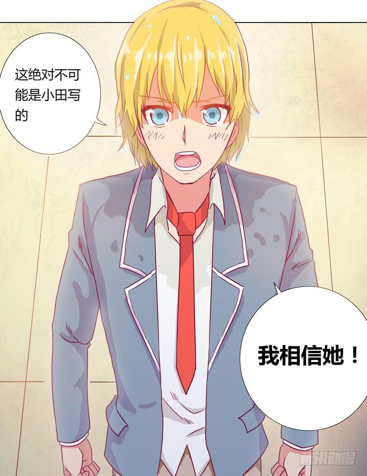 小田被围攻！40