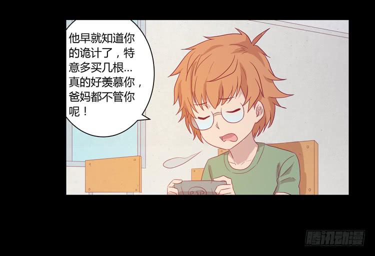辰风的过去37