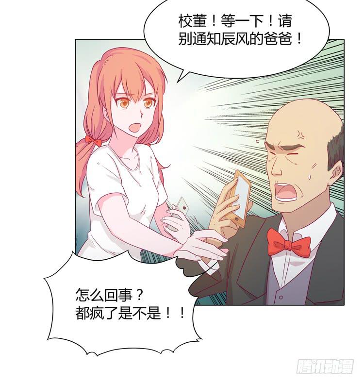 小田有危险！37