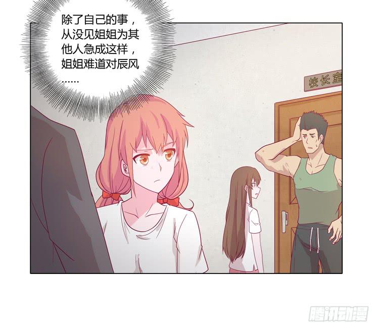 辰风的苦衷44