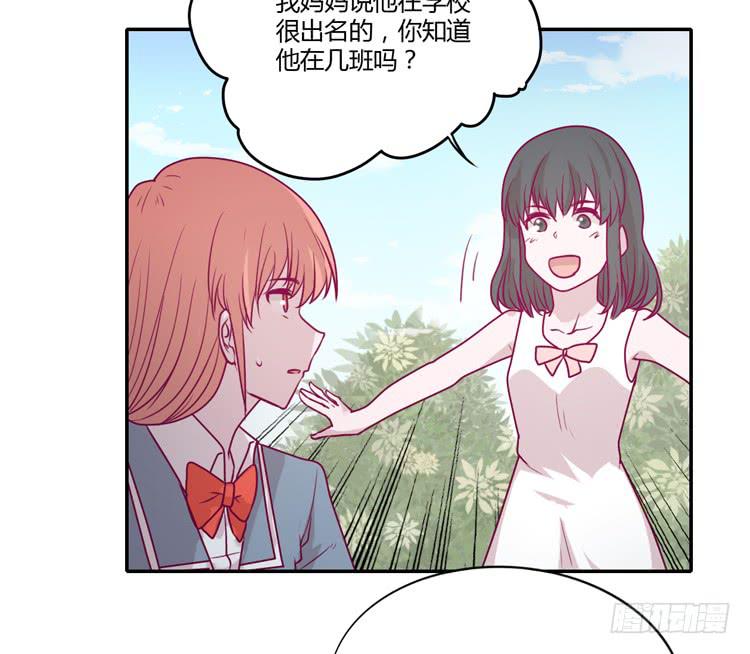 蕾蕾不见了？！34