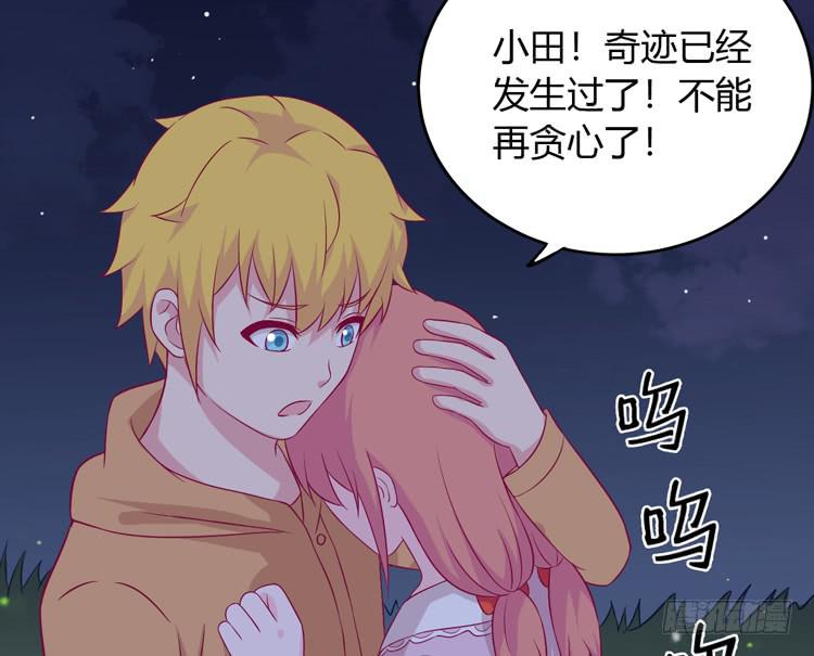 麦！我不许你死！！47
