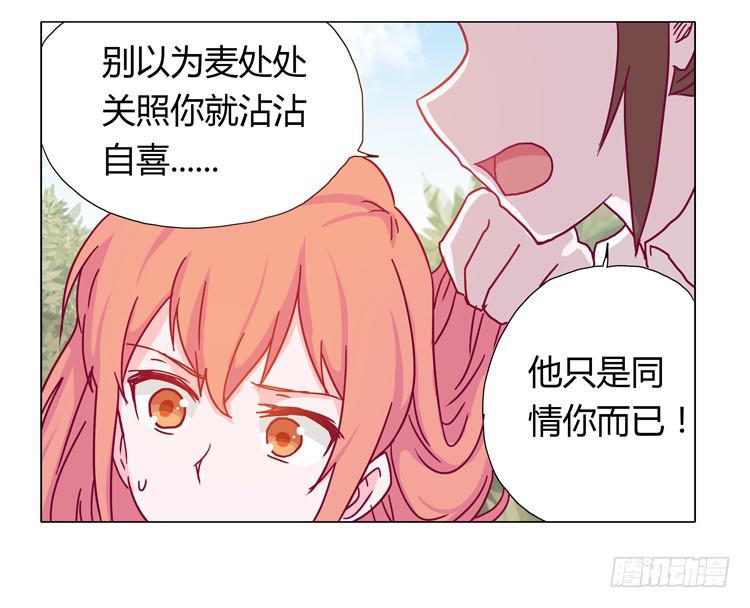 小田被围攻！15