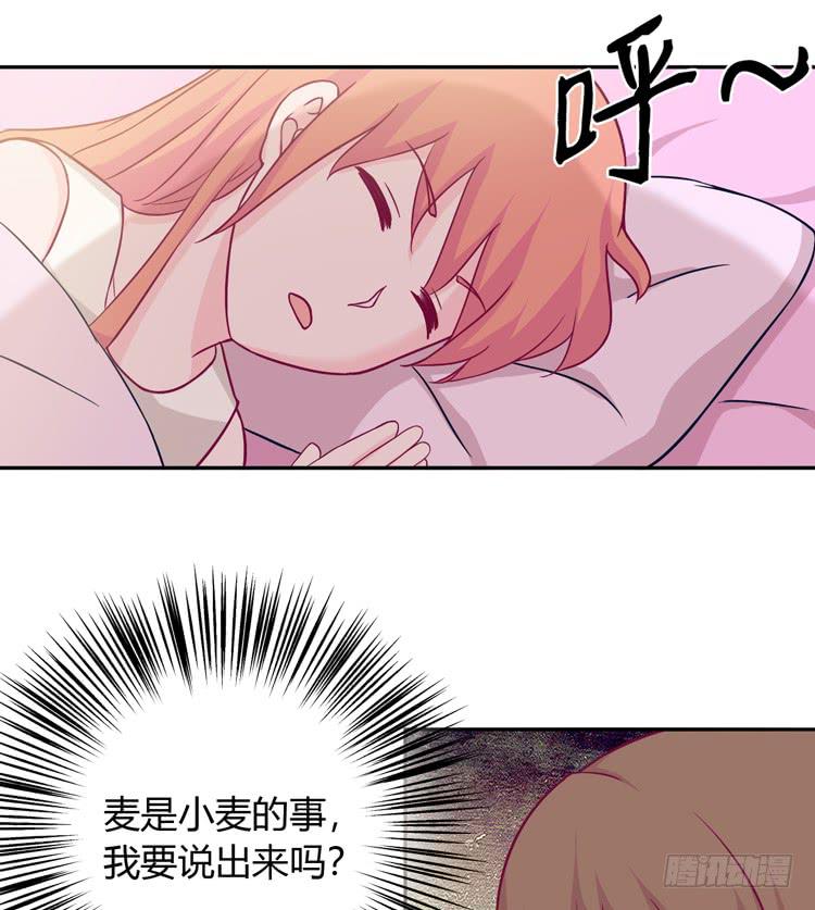 我会告诉她的30