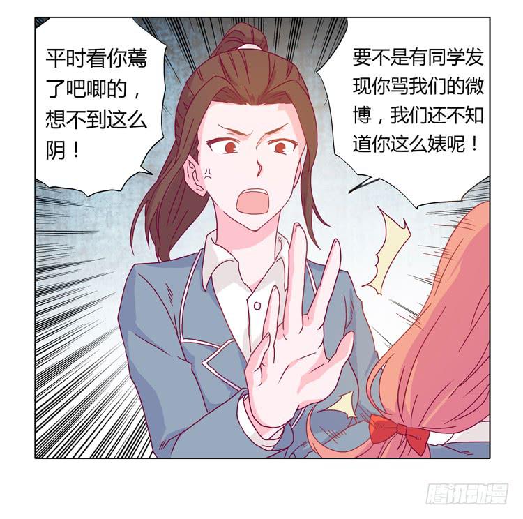 小田被围攻！9
