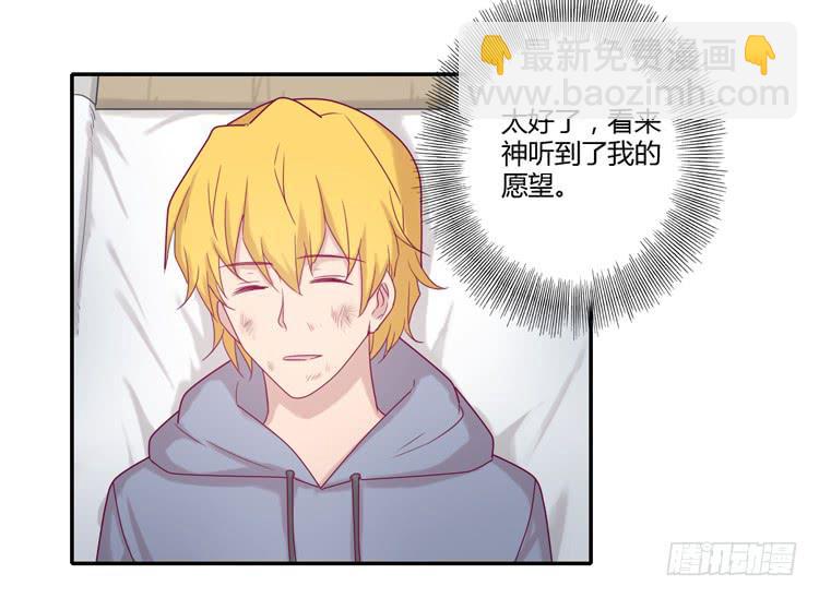 麦，你千万不能有事！18
