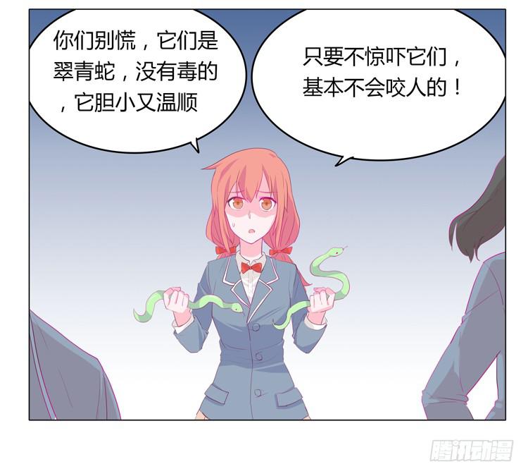 你想要就来找我…3