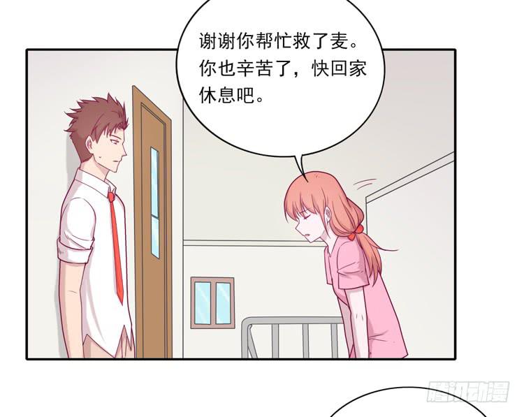 麦，你千万不能有事！25
