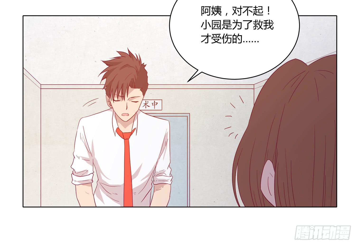 为你奋不顾身！44