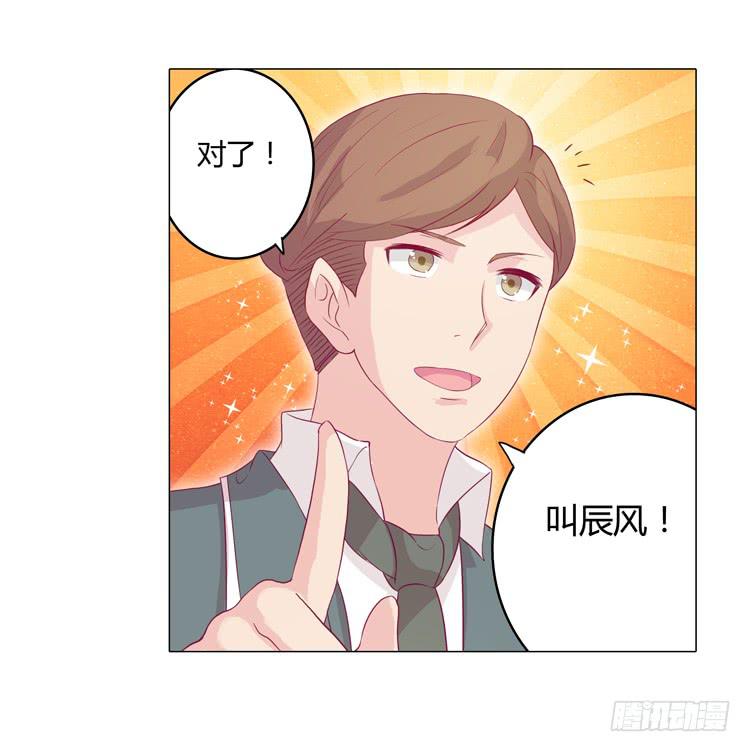 辰风不为人知的一面14