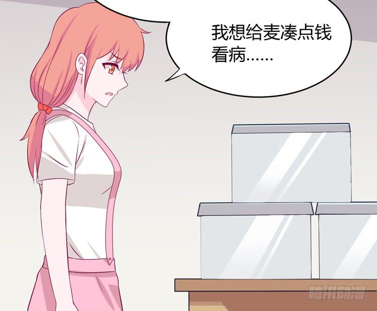 我应该趁虚而入吗？14