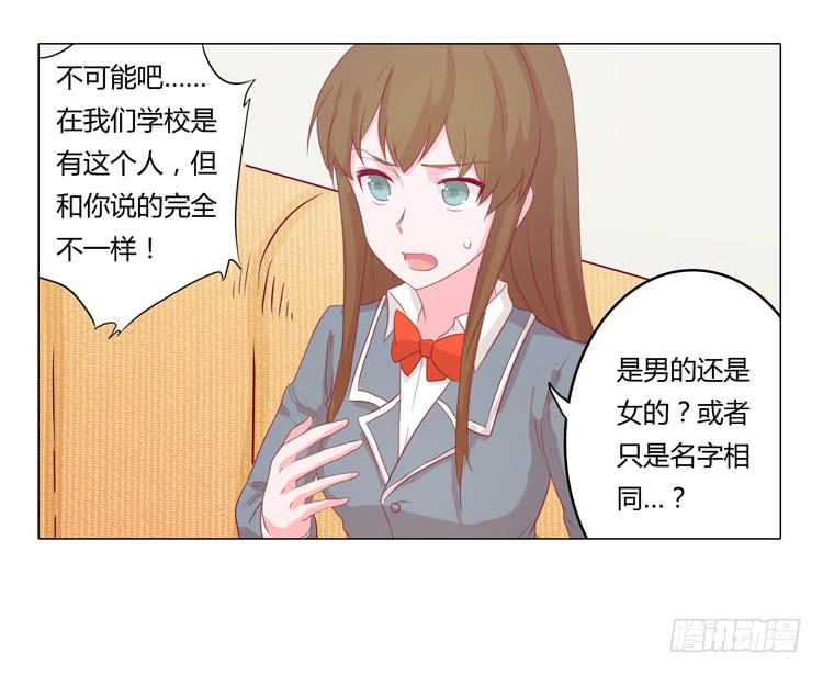 辰风不为人知的一面16