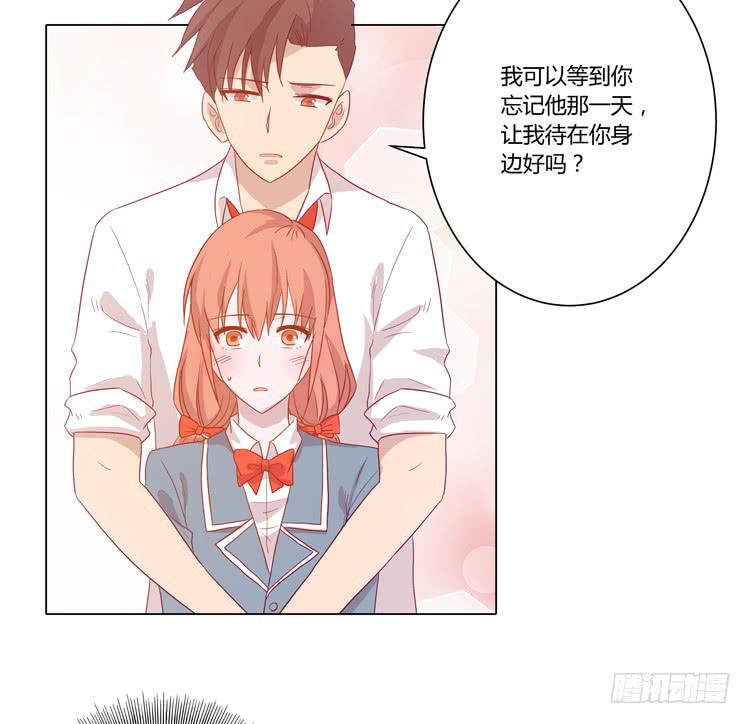 你是不是喜欢我？！33