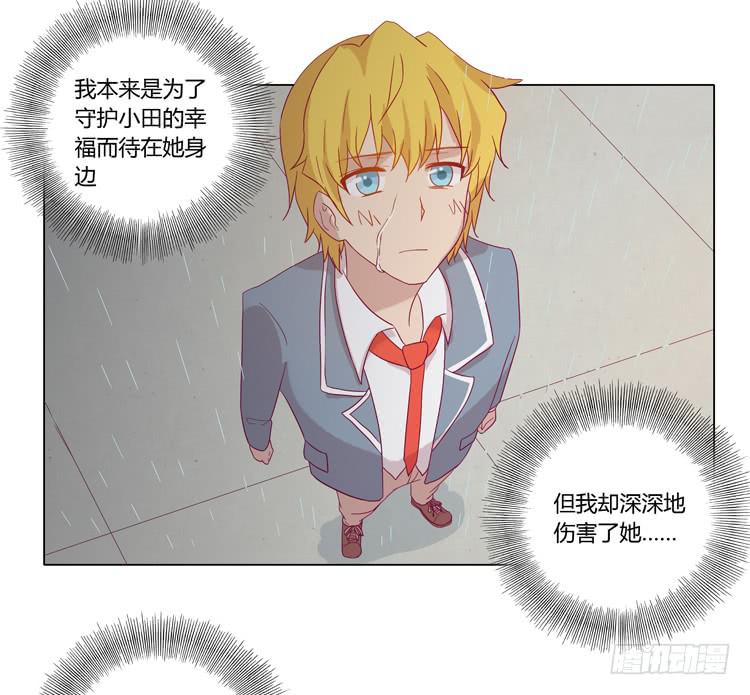 他竟然拒绝了我…18
