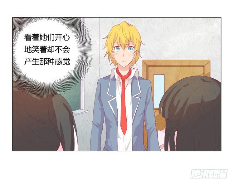 我被告白了？14