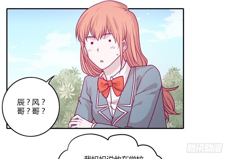 蕾蕾不见了？！33