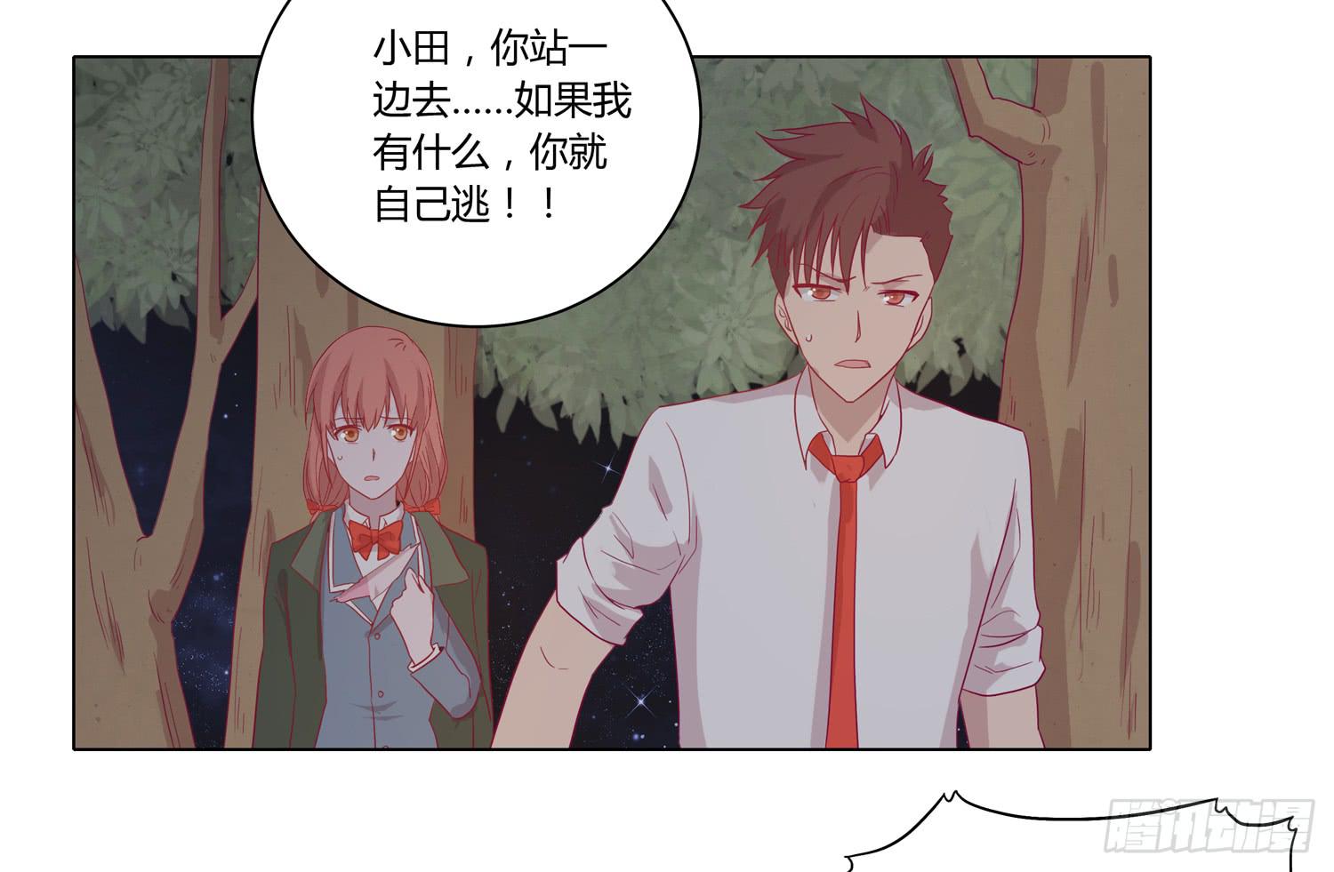 你要敢碰他我杀了你！46