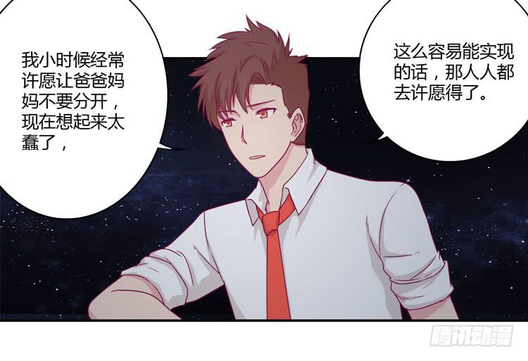向流星许愿34