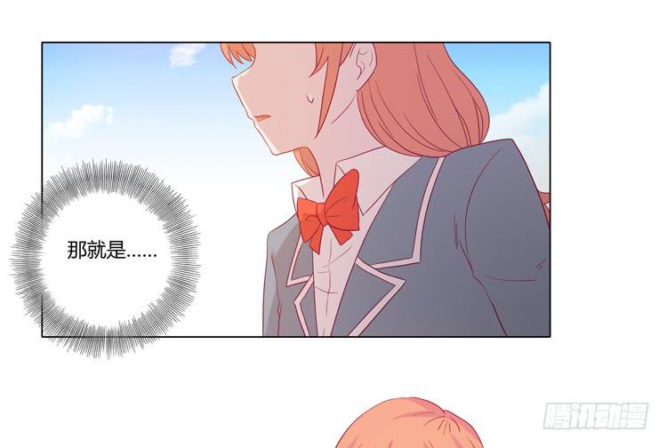 他竟然拒绝了我…6