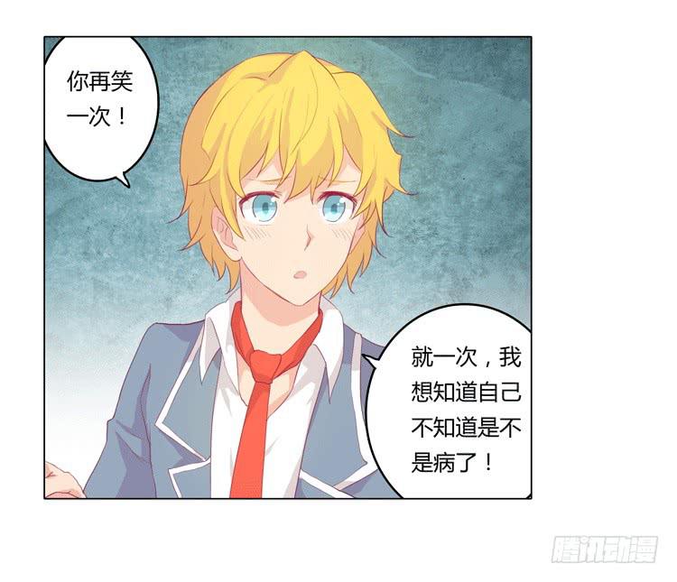 我被告白了？18