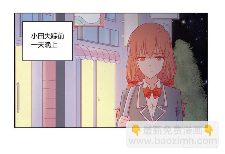 三人的追踪35