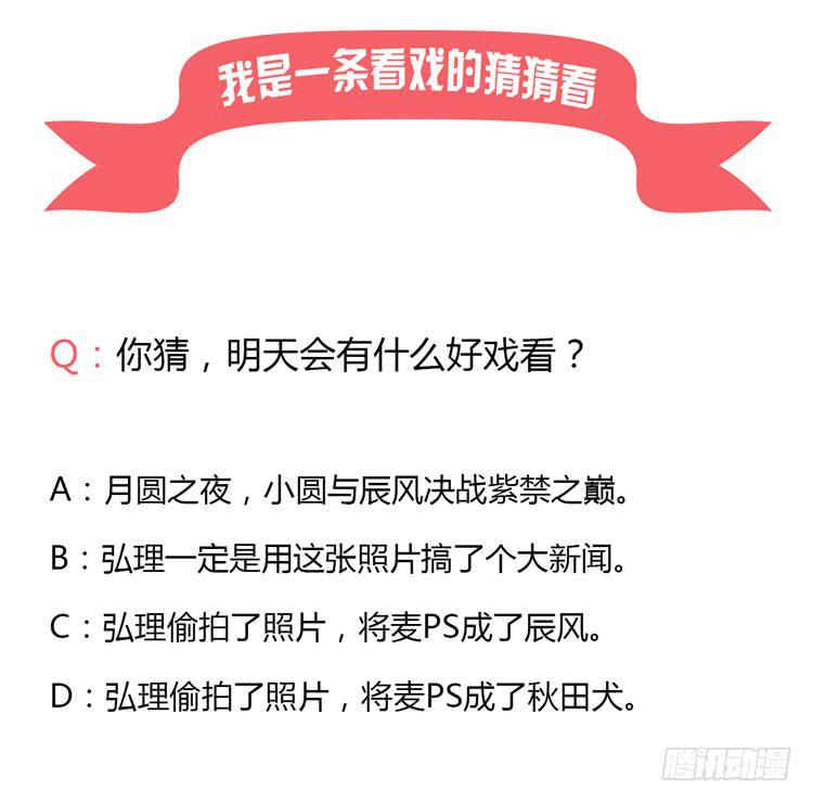 YOU的真实身份竟是…41