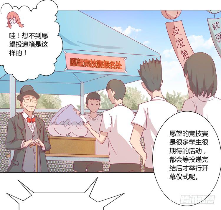 运动会大比拼20