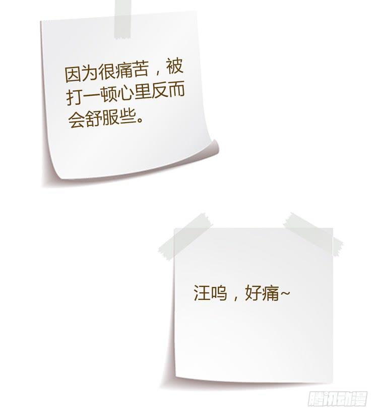 混蛋！你把她当什么了49