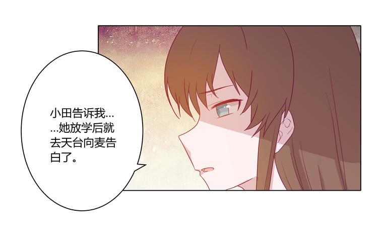 麦，我喜欢你27