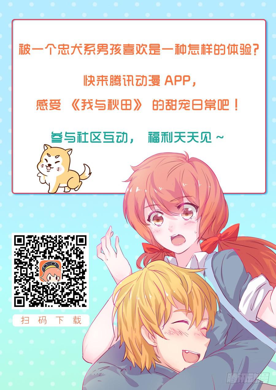 他好像一条狗哎…39