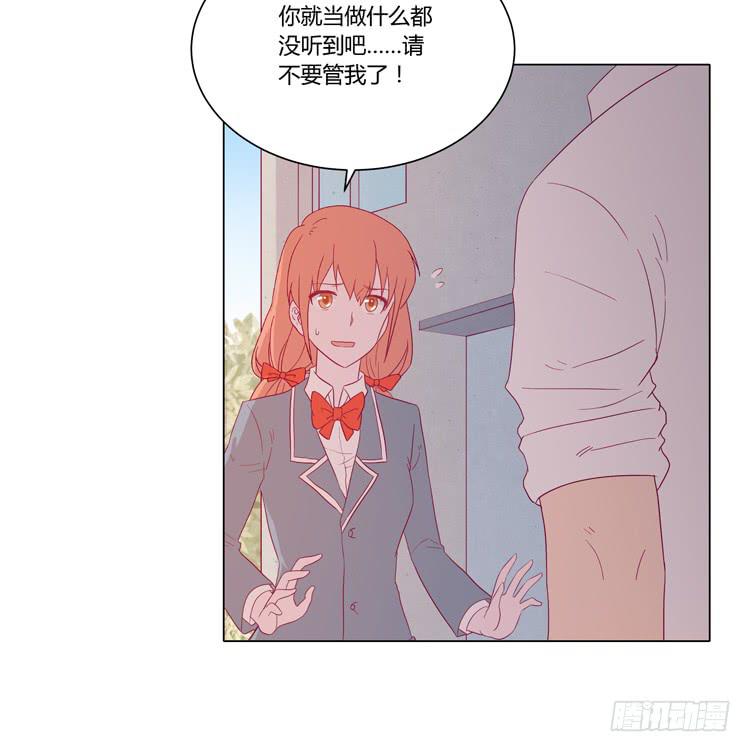 混蛋！你把她当什么了15