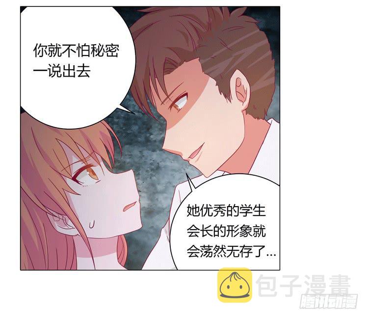 安心睡吧2