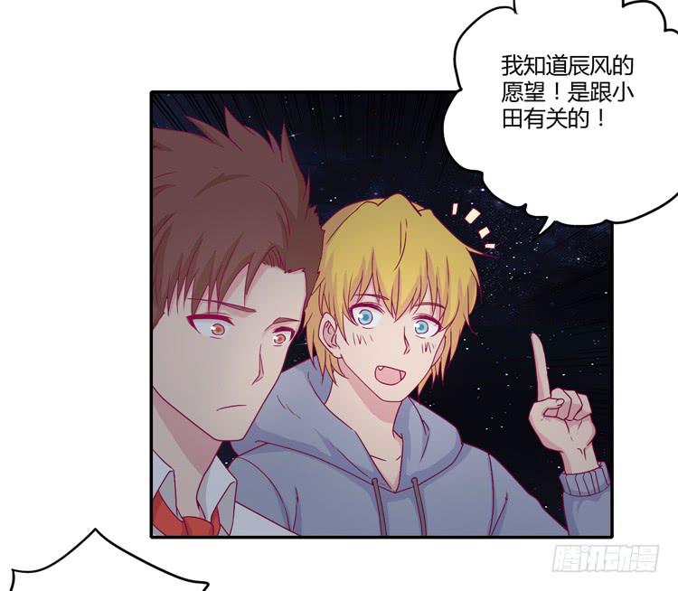 向流星许愿37