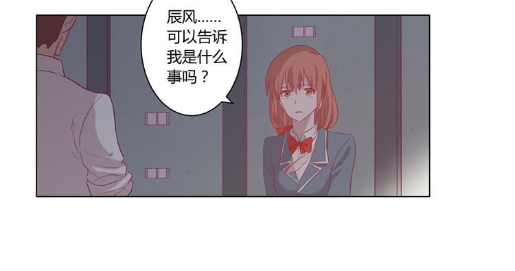 辰风的过去33