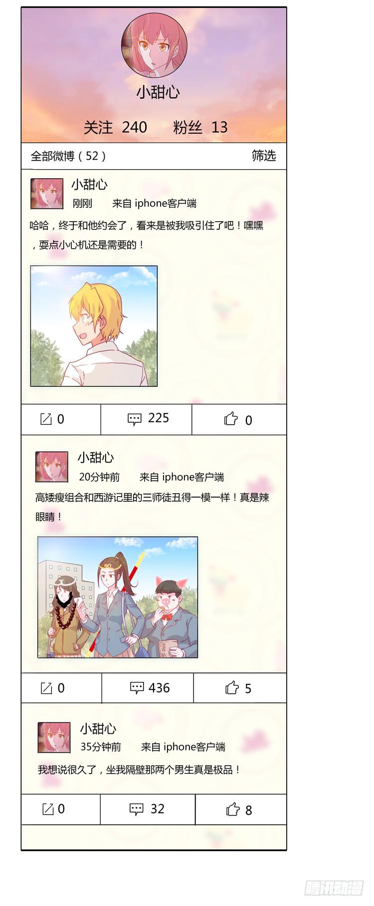 小田被围攻！7