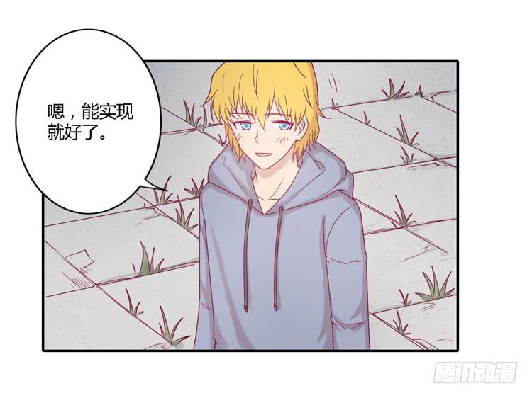 麦！许愿吧！41