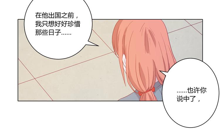 你是不是喜欢我？！42