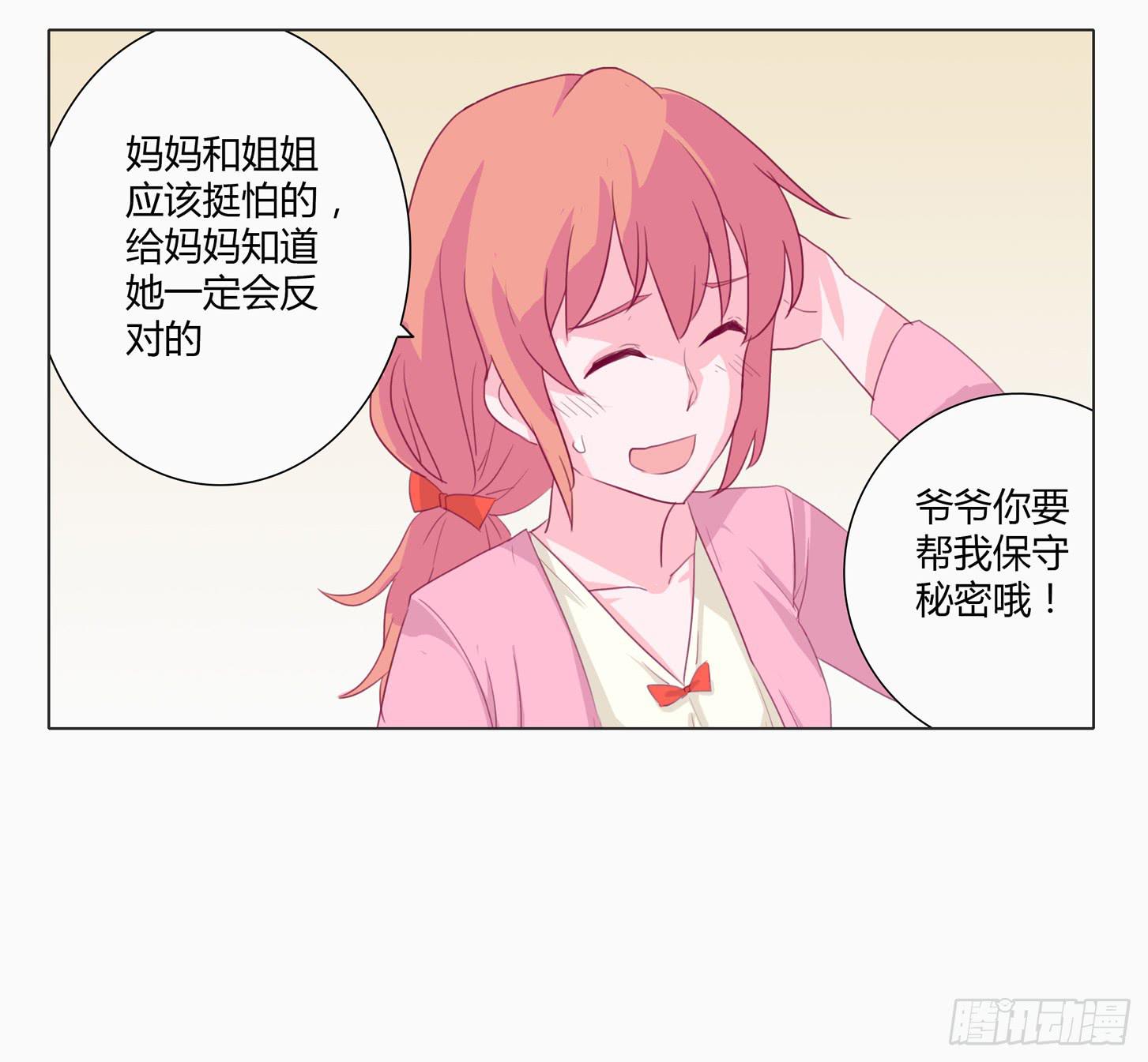 小田半夜被床咚？9