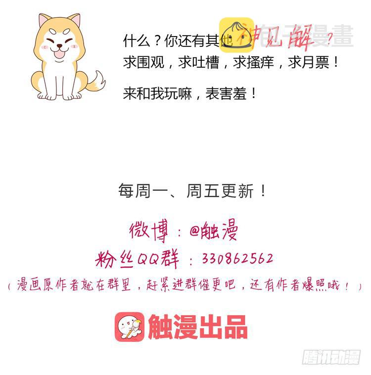 他好像一条狗哎…37