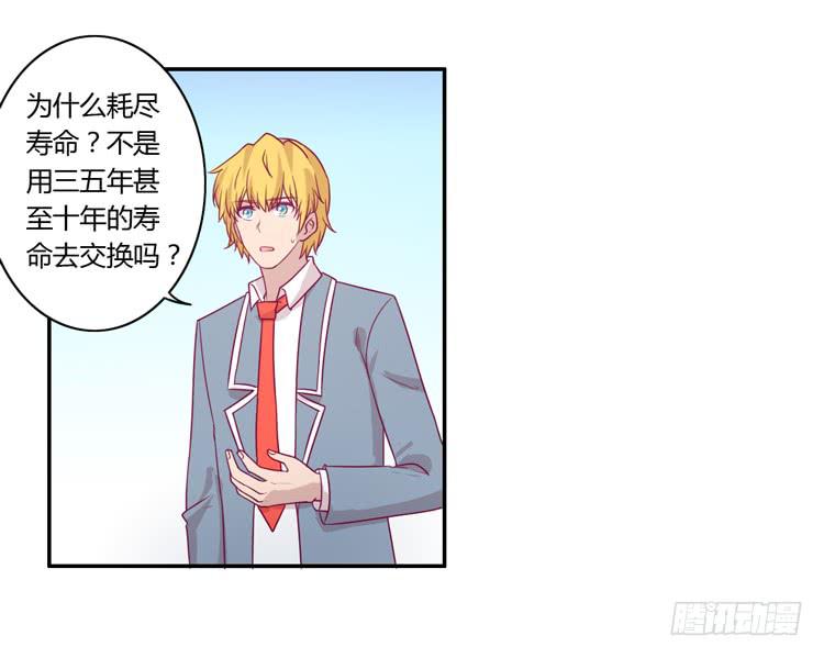 寿命等价交换？！1