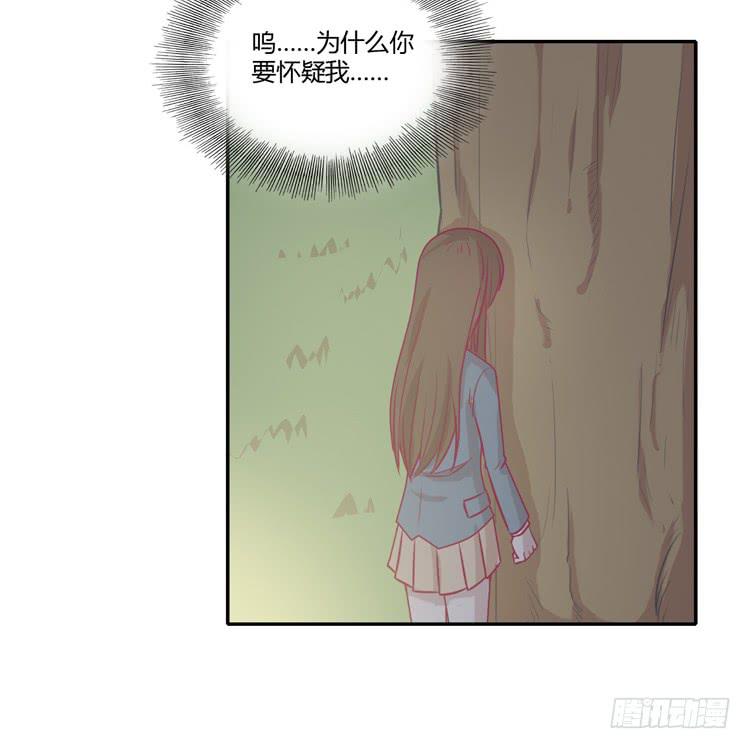 你为什么不相信我？28