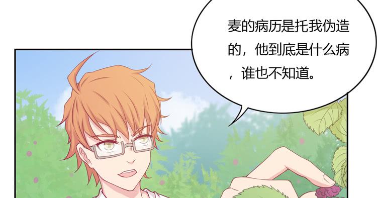 我不是这样的人！44