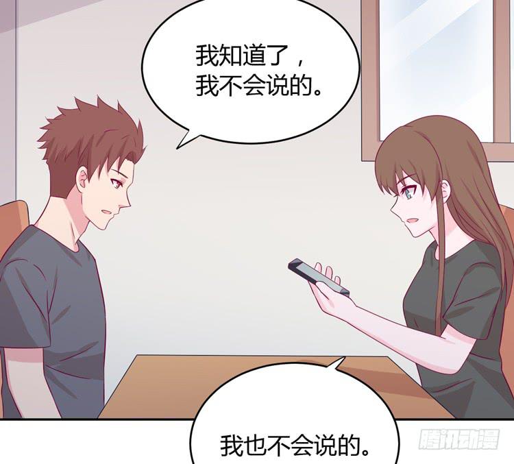 求求你们，保守这个秘密！11